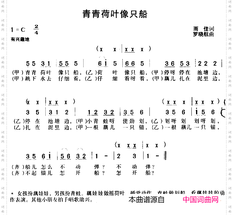 青青荷叶像只船