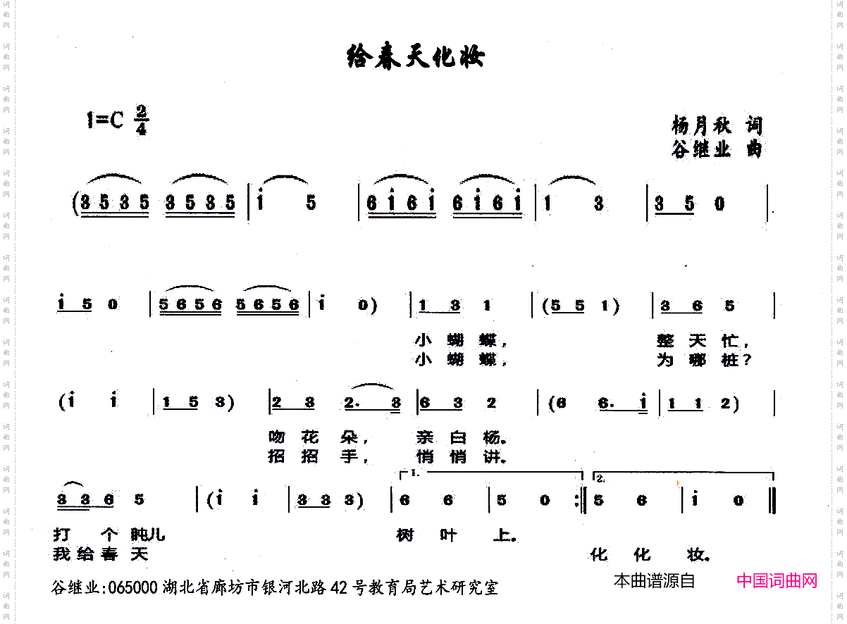 给春天化妆