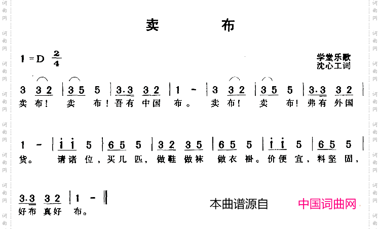 卖布