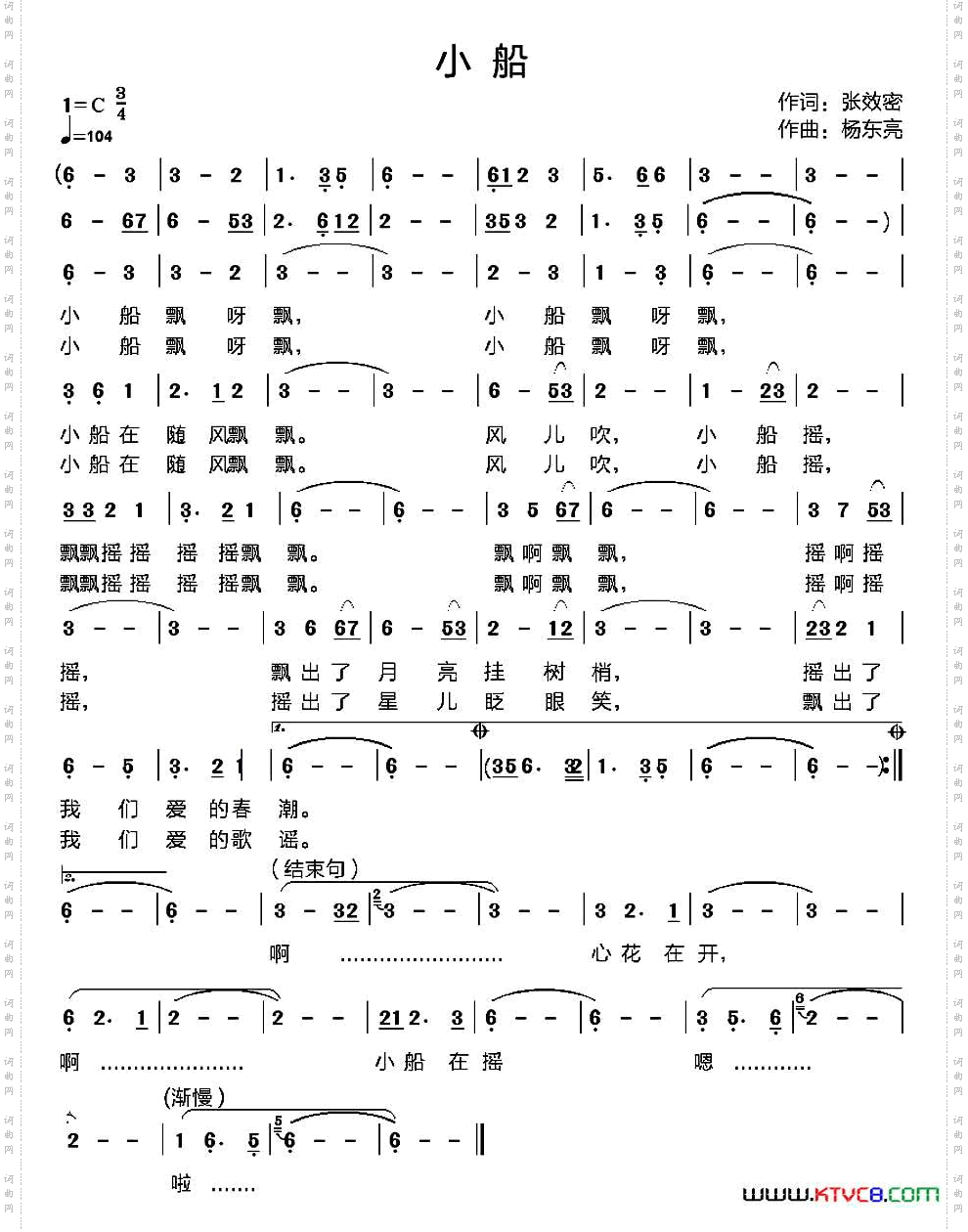 小船