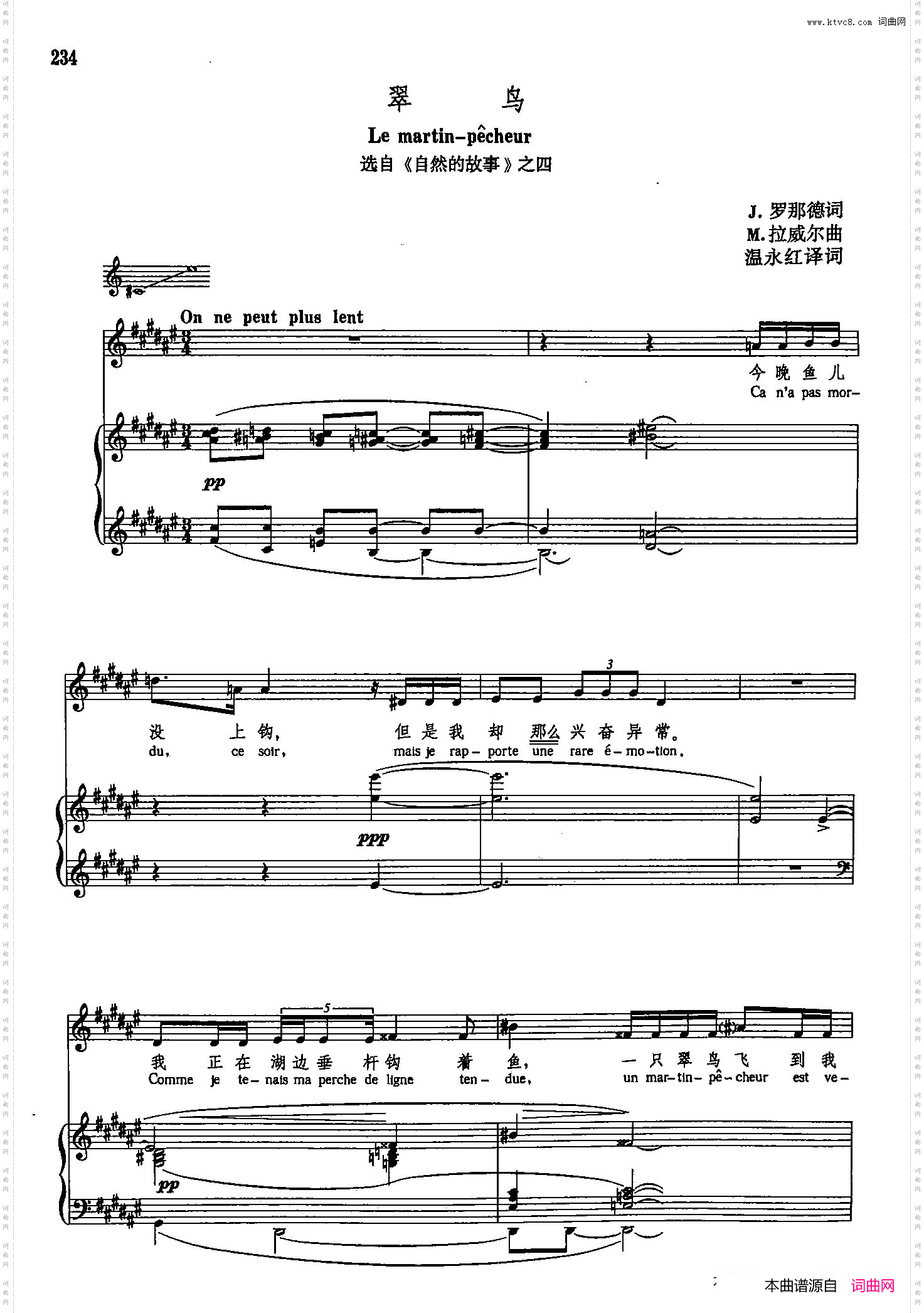 声乐教学曲库5-50翠鸟正谱选自《自然的故事》之四_声乐教学曲库5-50翠鸟正谱 选自《自然的故事》之四