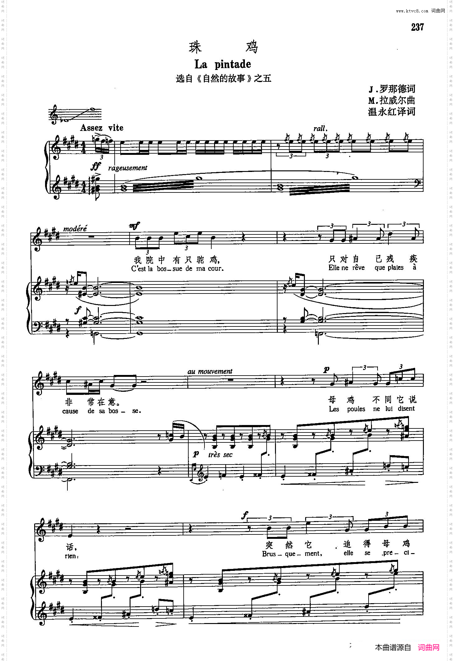 声乐教学曲库5-51珠鸡正谱选自《自然的故事》之五