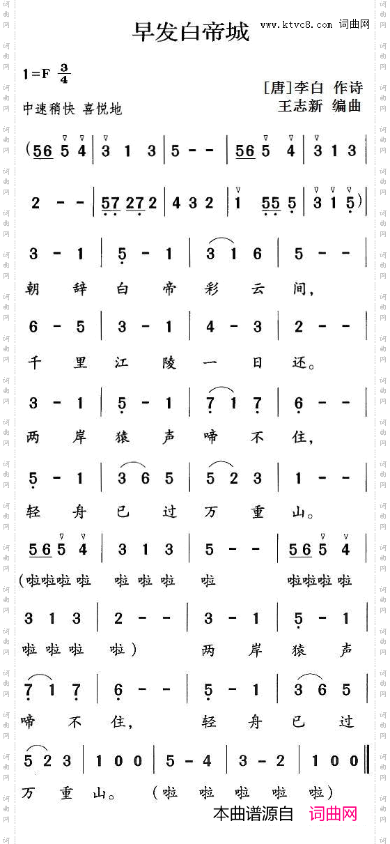 早发白帝城_古诗词今唱