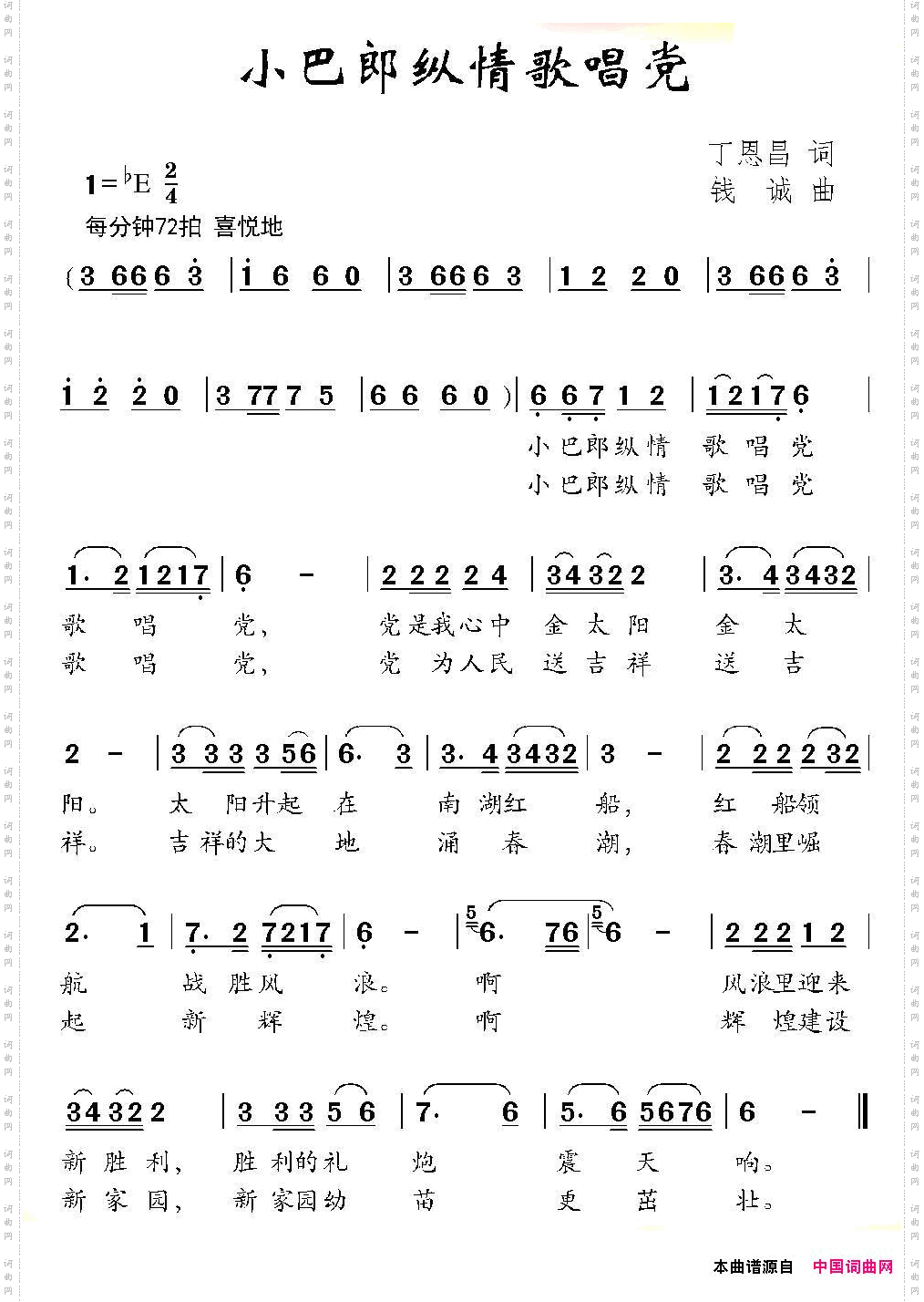 小巴郎纵情歌唱党