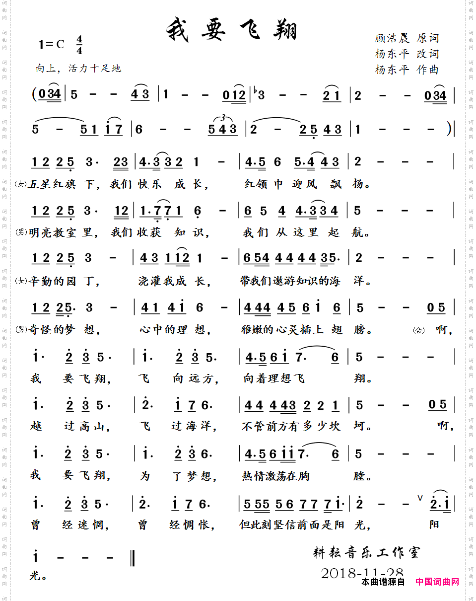 我要飞翔