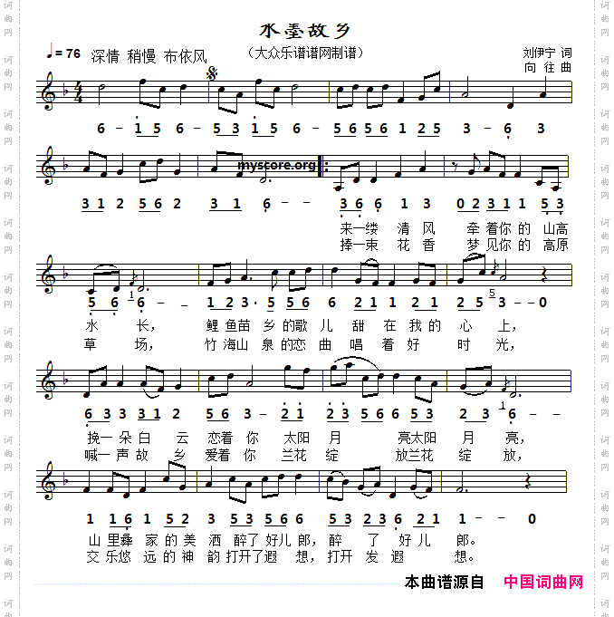 水墨故乡_线简谱对照版