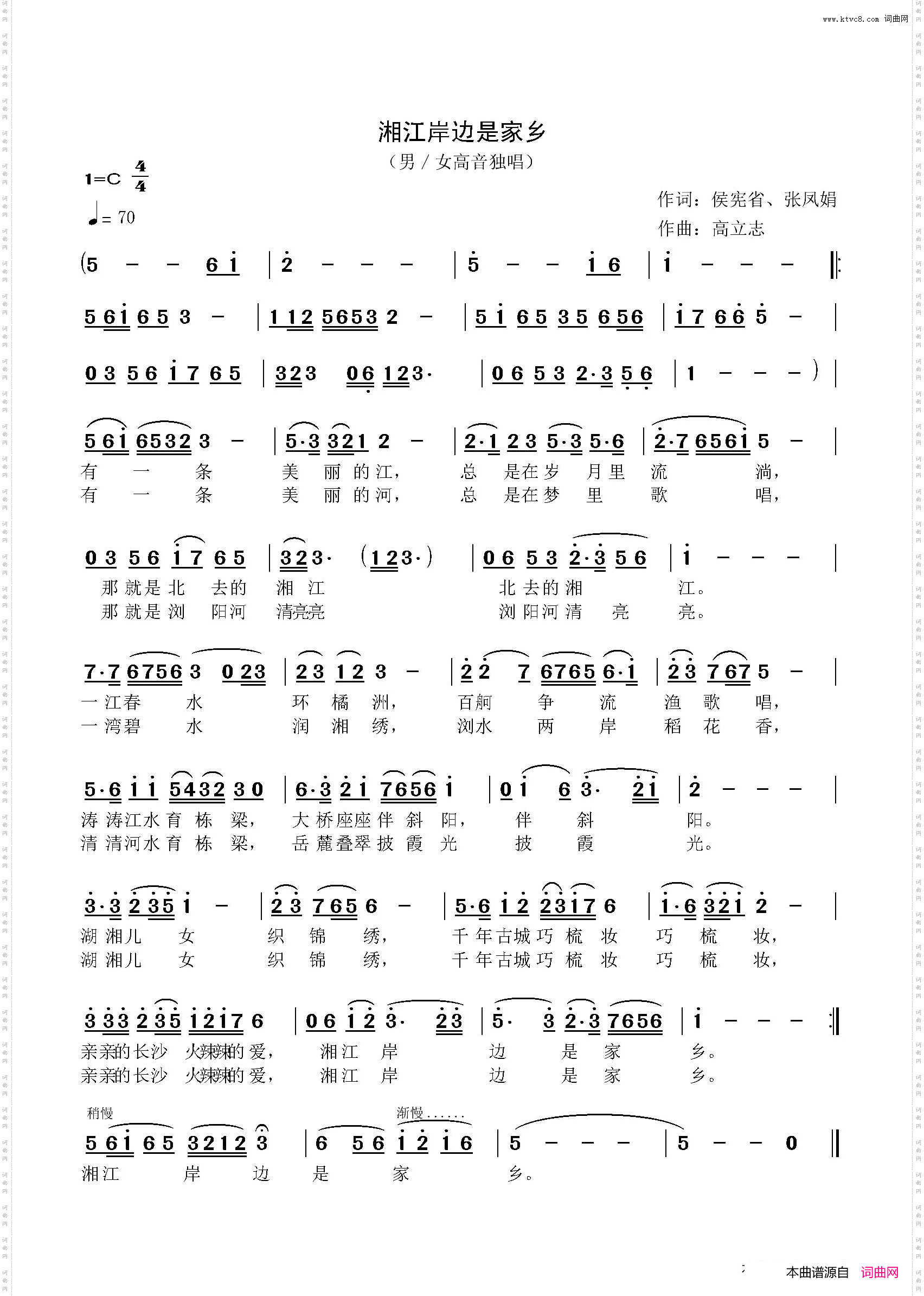 湘江岸边是家乡