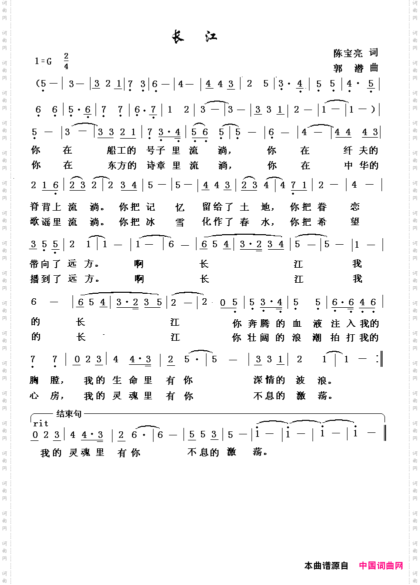 长江