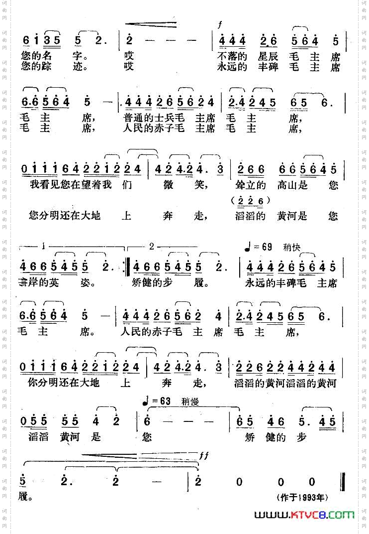 永远的丰碑