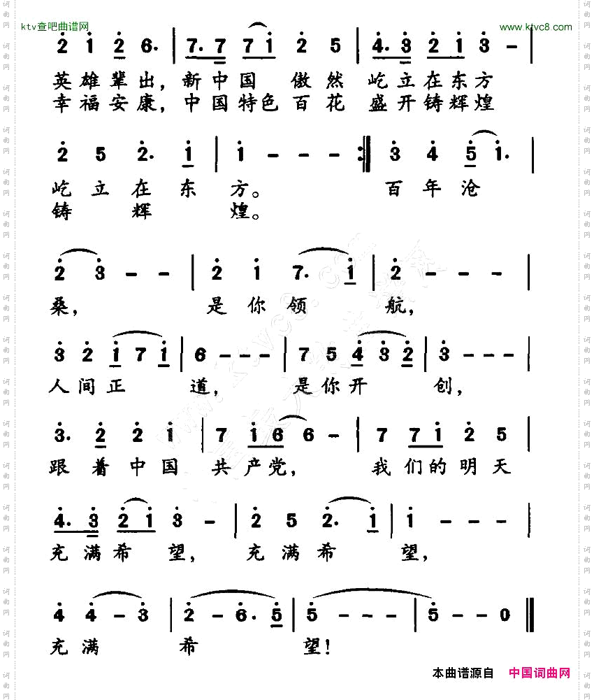 沧桑正道