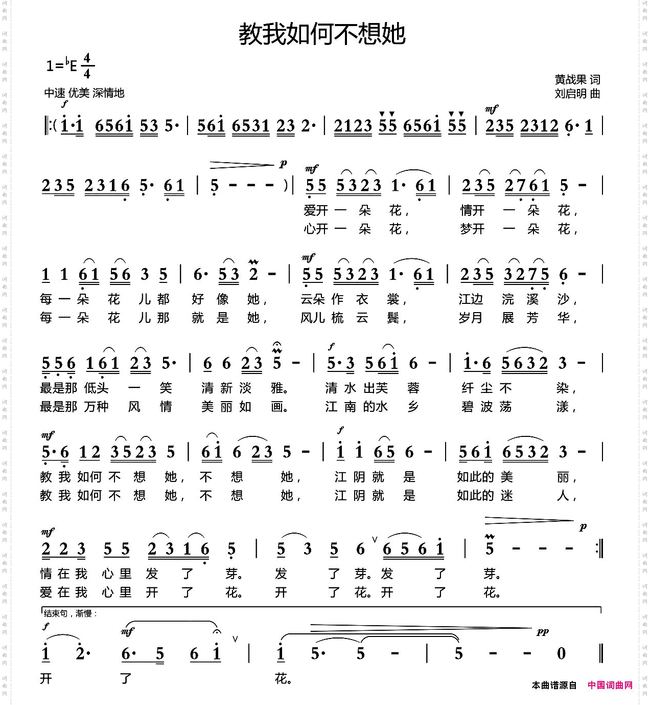 教我如何不想她