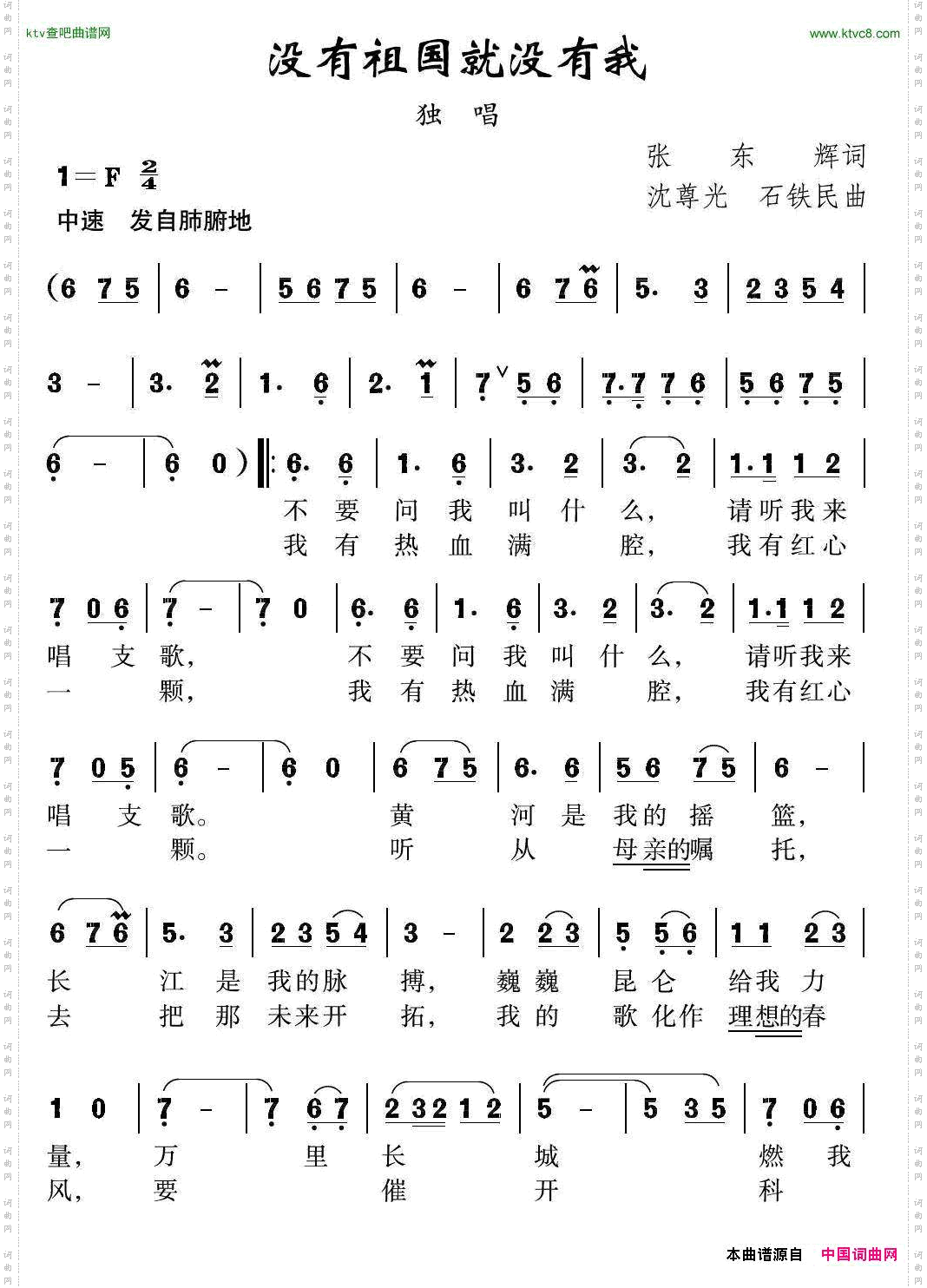 没有祖国就没有我