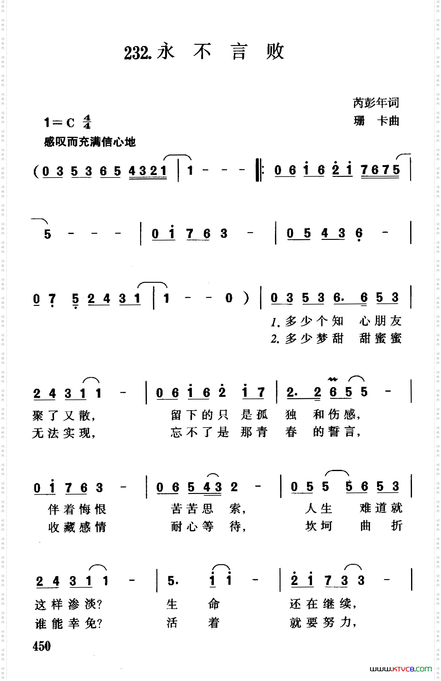 永不言败