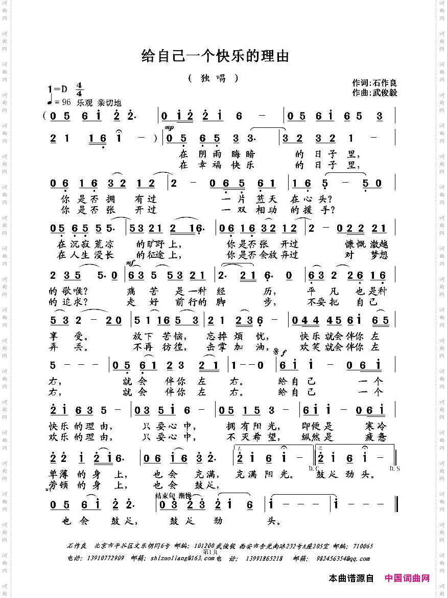 给自己一个快乐的理由