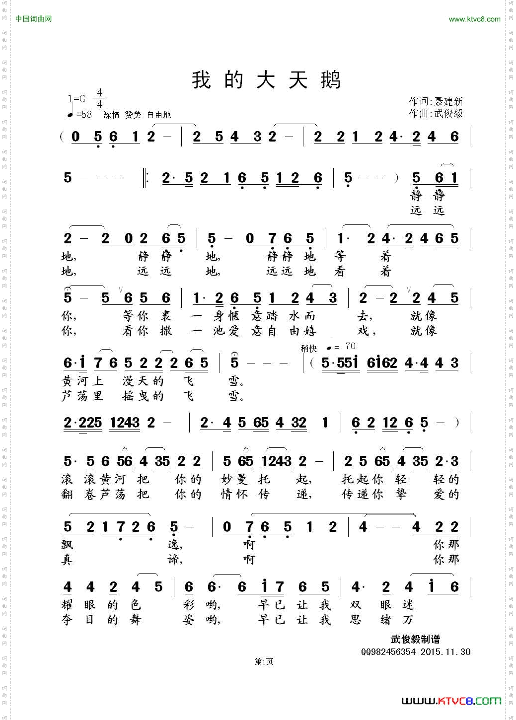 我的大天鹅