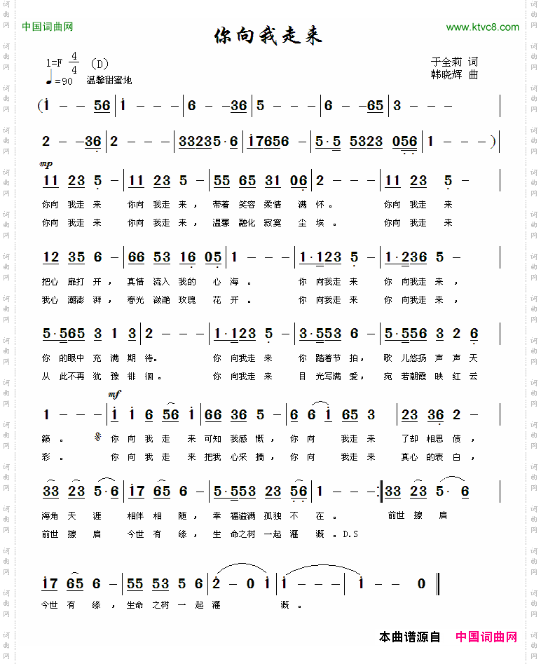 你向我走来