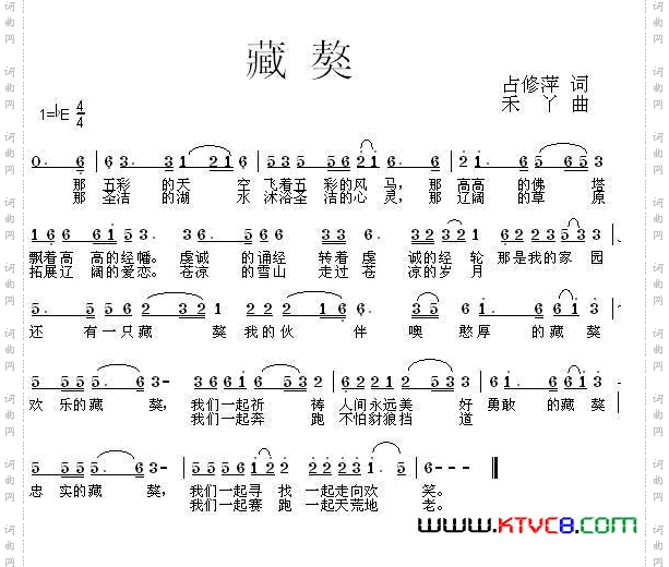 藏獒
