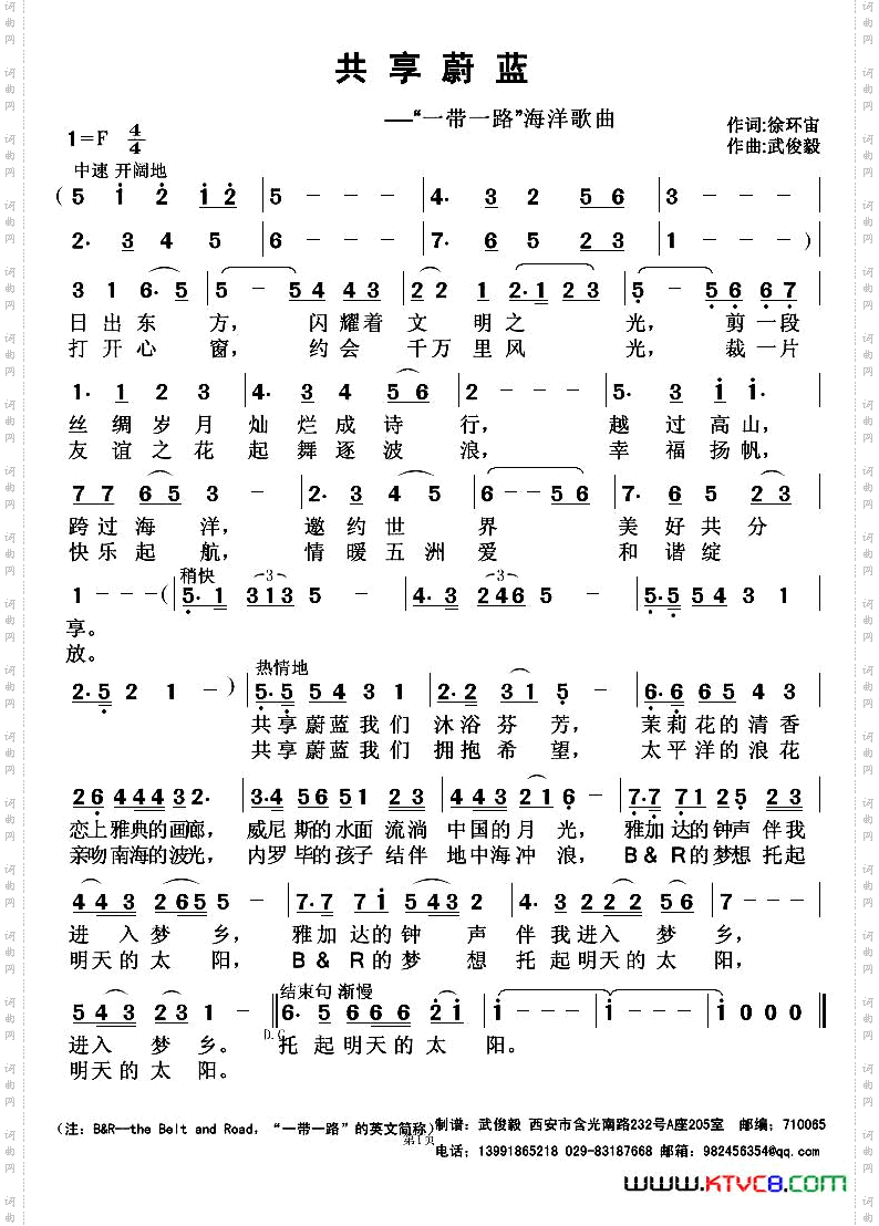 共享蔚蓝