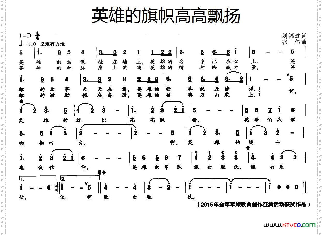 英雄的旗帜高高飘扬