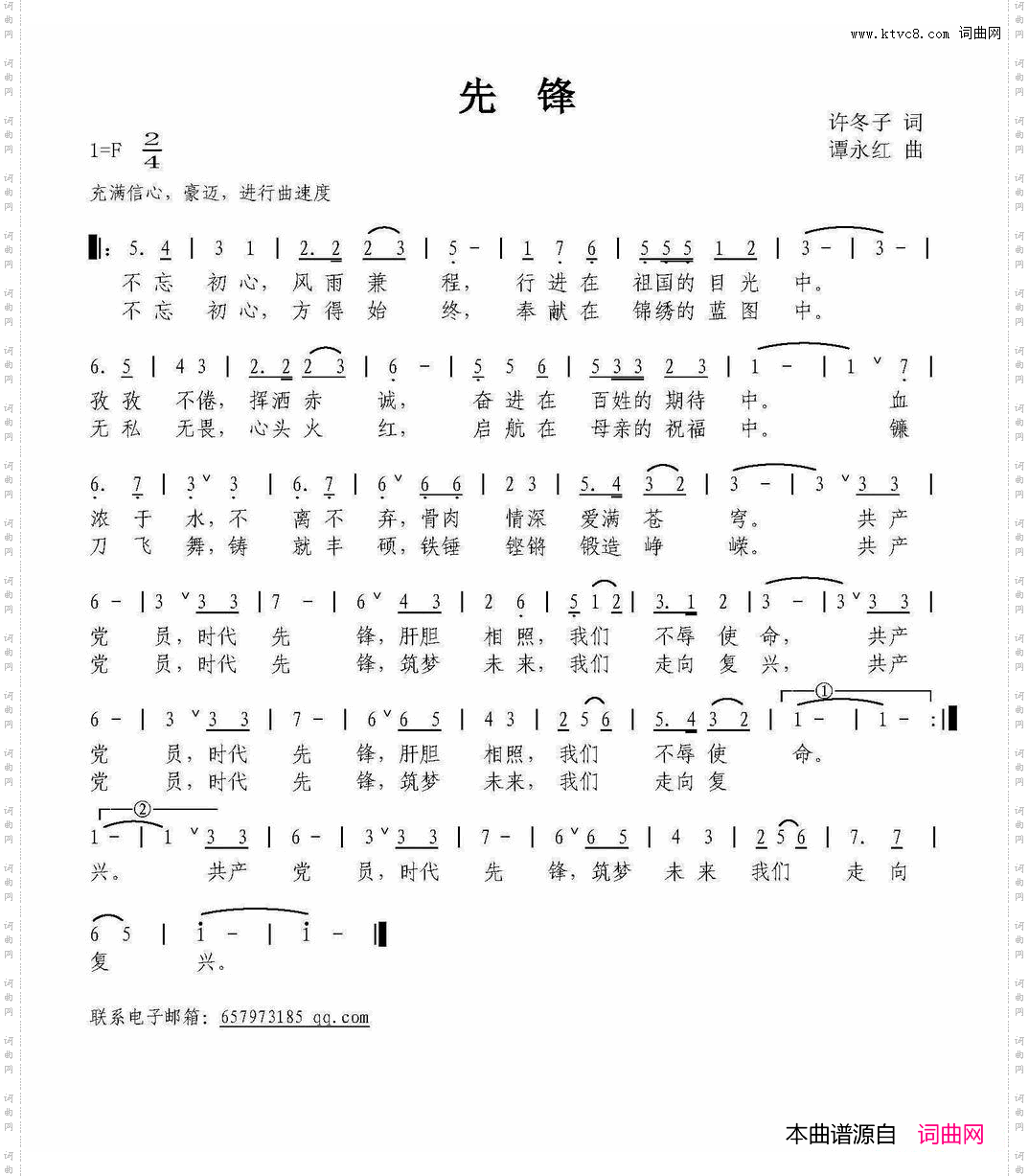先锋