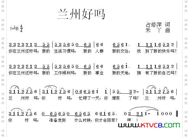 兰州好吗