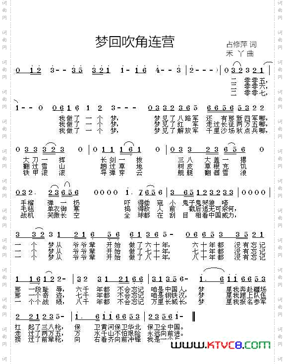 梦回吹角连营