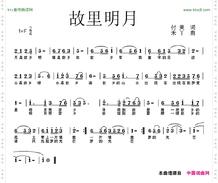 故里明月_大型情景剧《故里明月》选曲