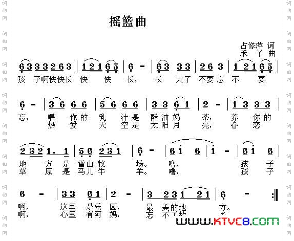 摇篮曲