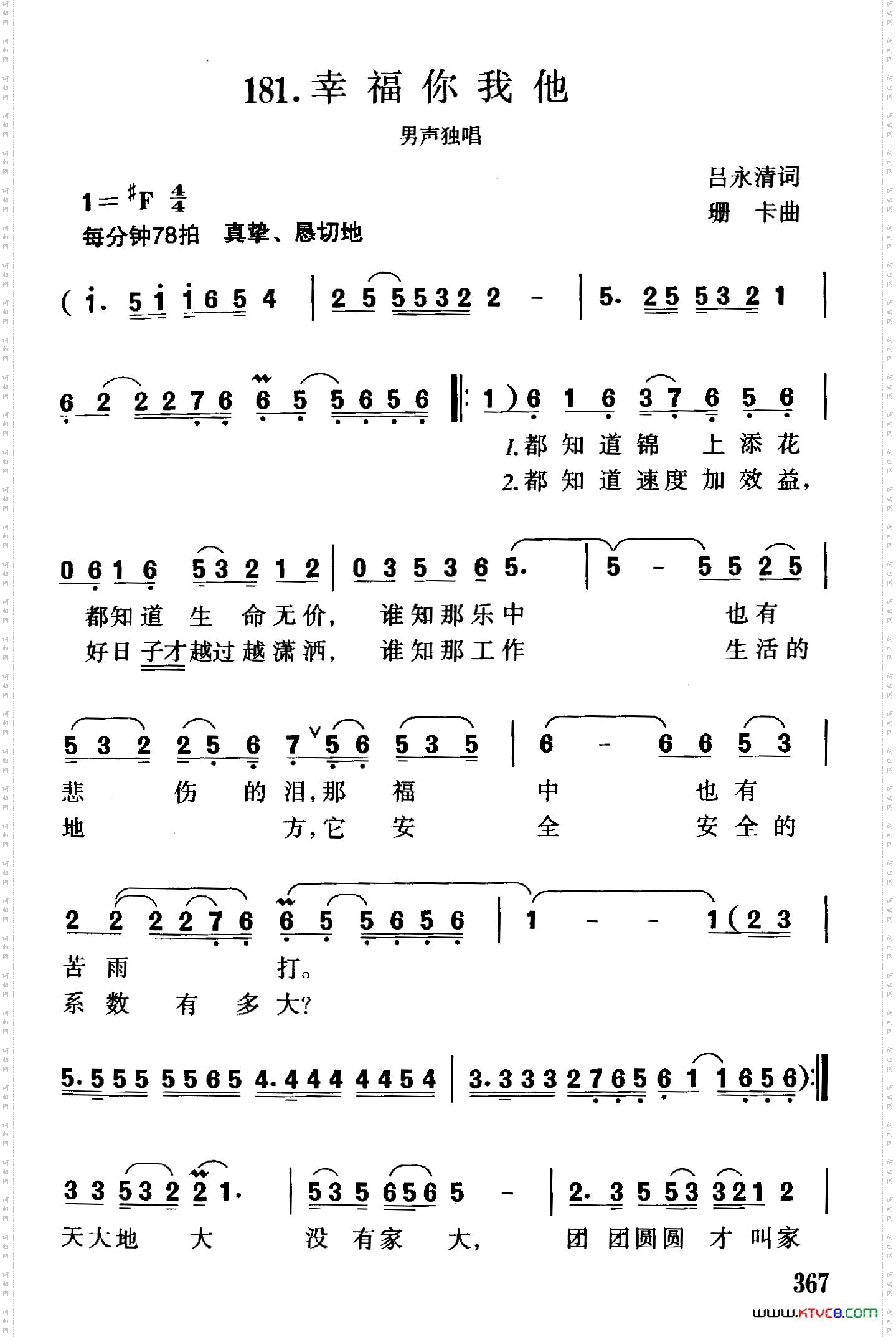 幸福你我他
