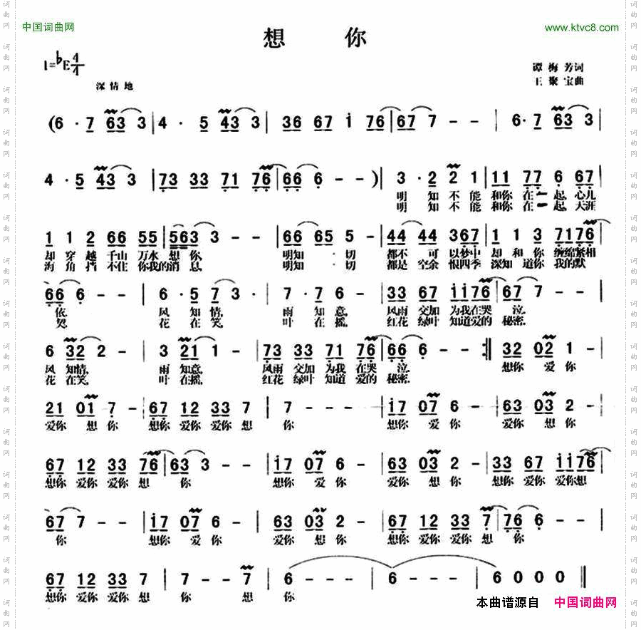 想你