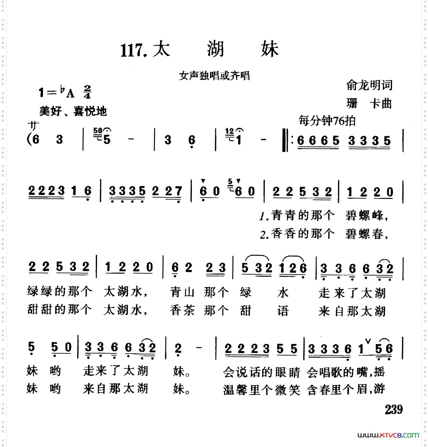 太湖妹