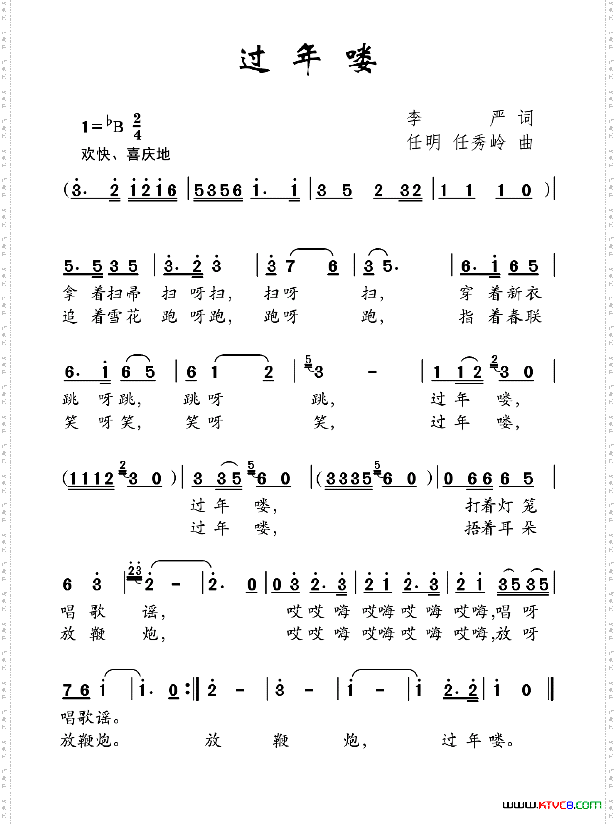 过年喽