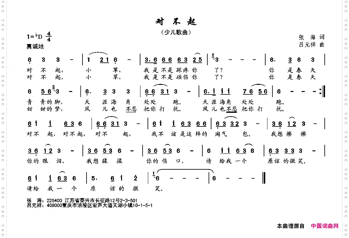 对不起