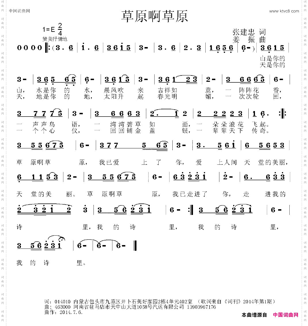 草原啊草原