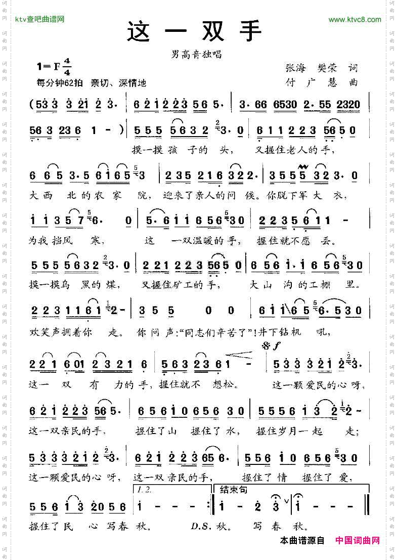 这一双手