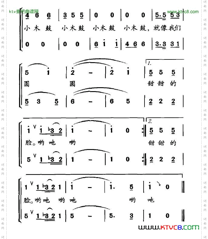 小木鼓