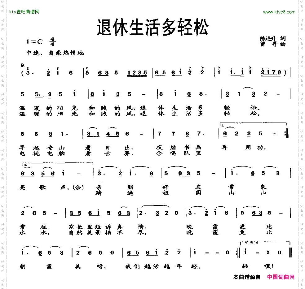 退休生活多轻松