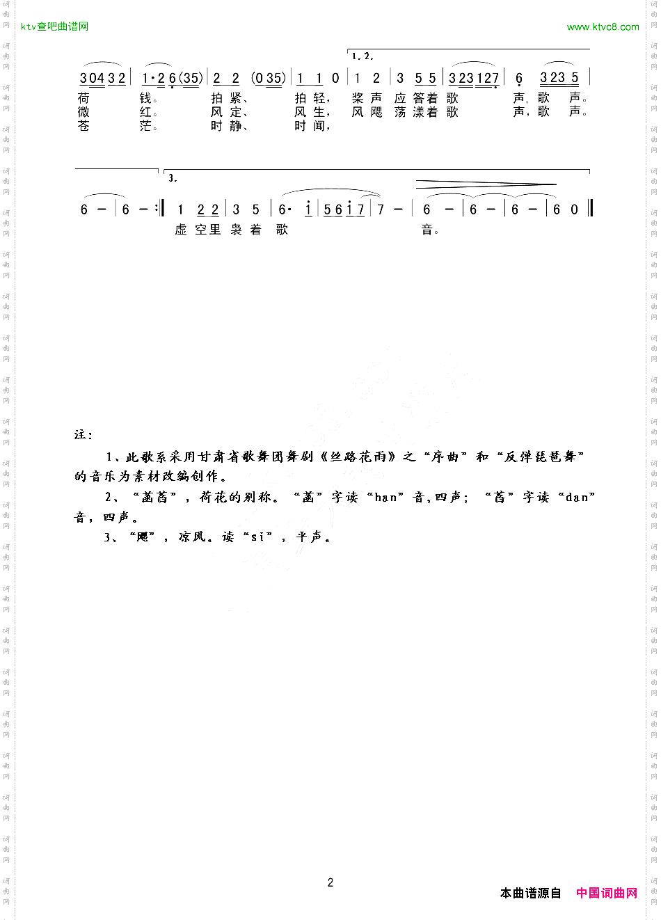 采莲曲