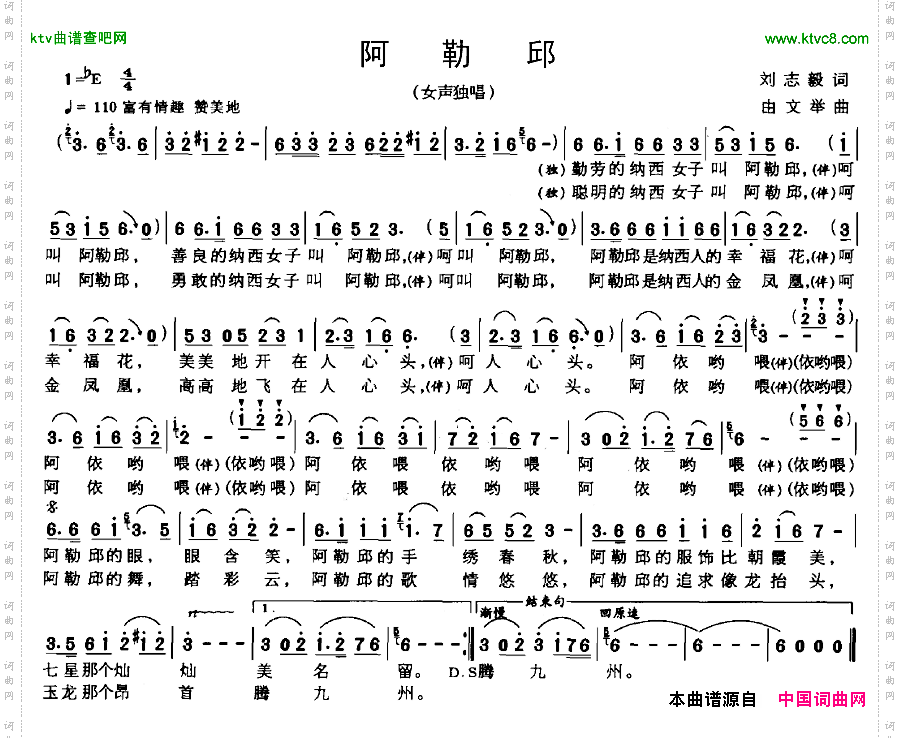阿勒邱
