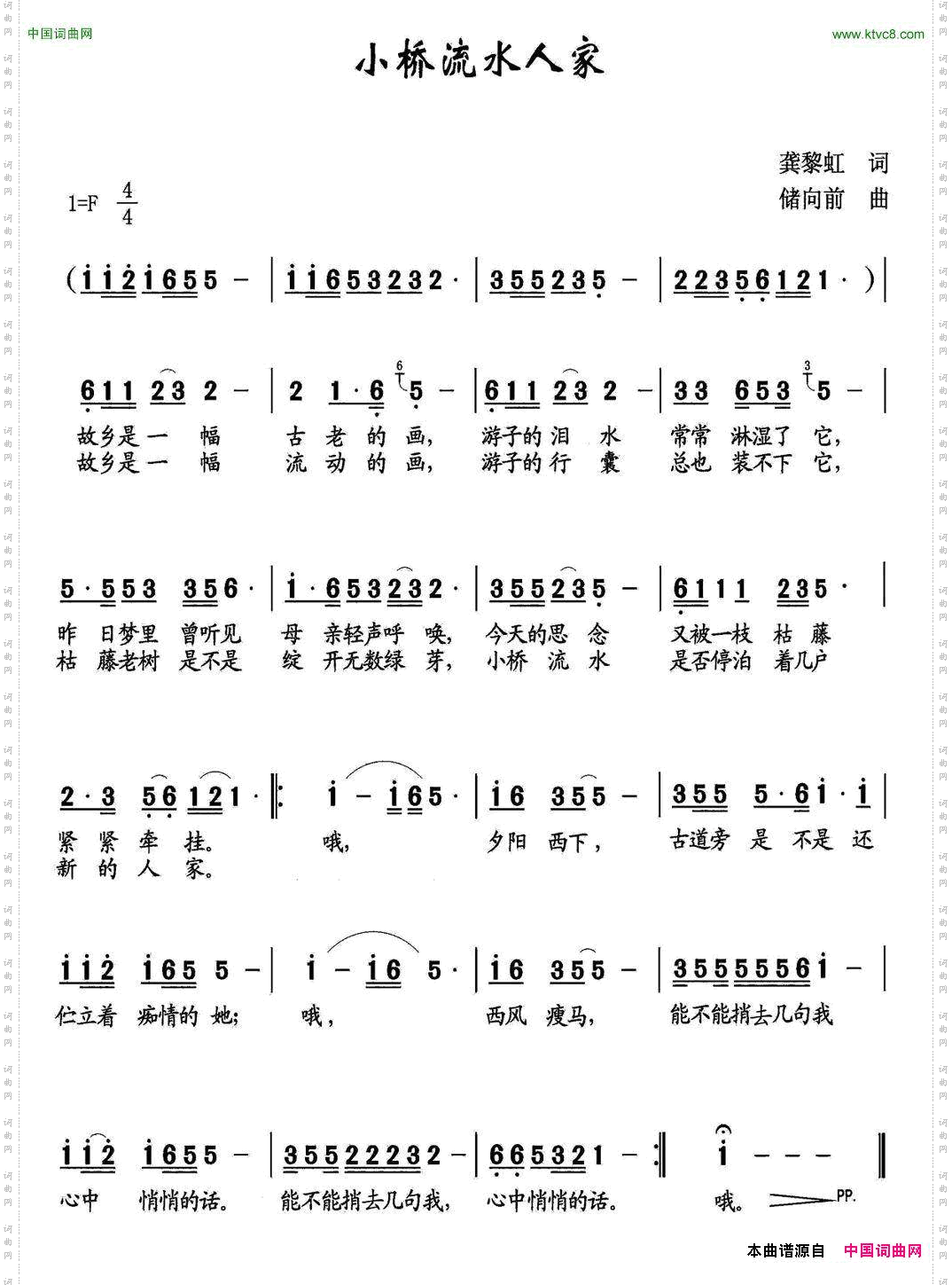 小桥流水人家