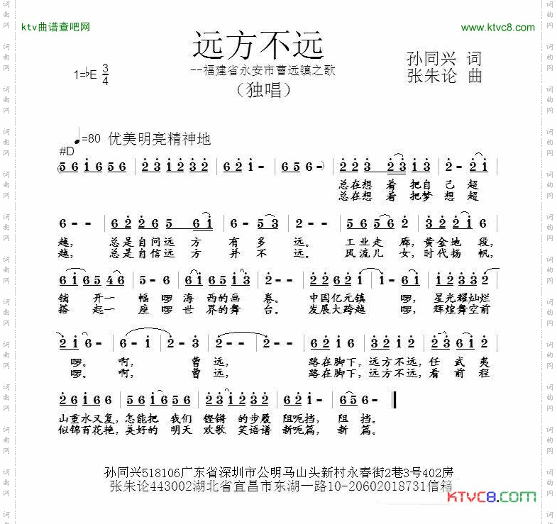 远方不远