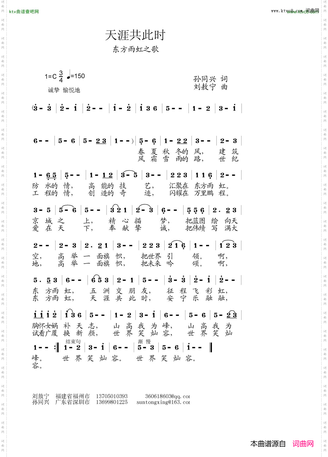 天涯共此时