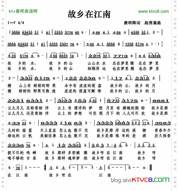 故乡在江南