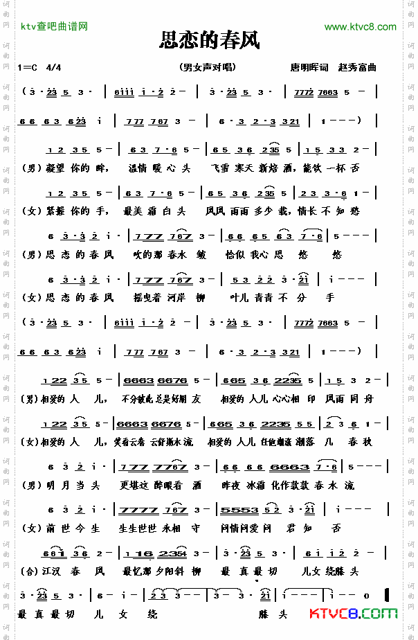思恋的春风