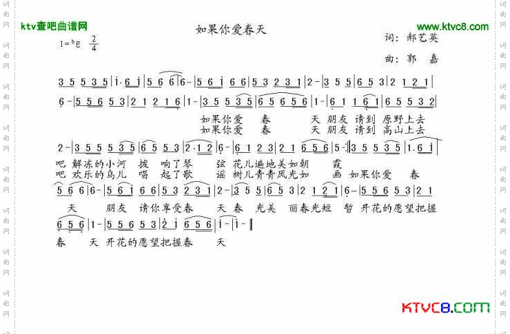 如果你爱春天