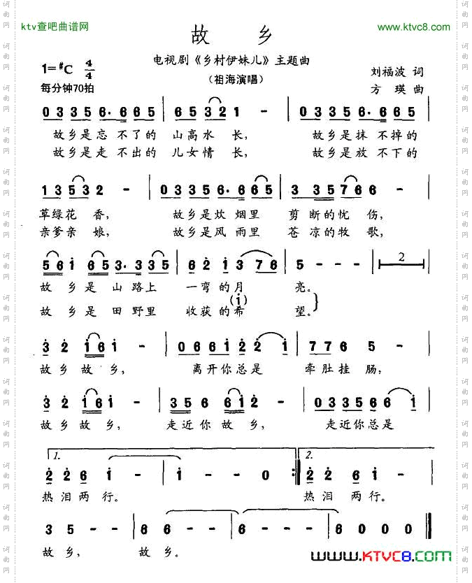 故乡_电视剧《乡村伊妹儿》主题歌