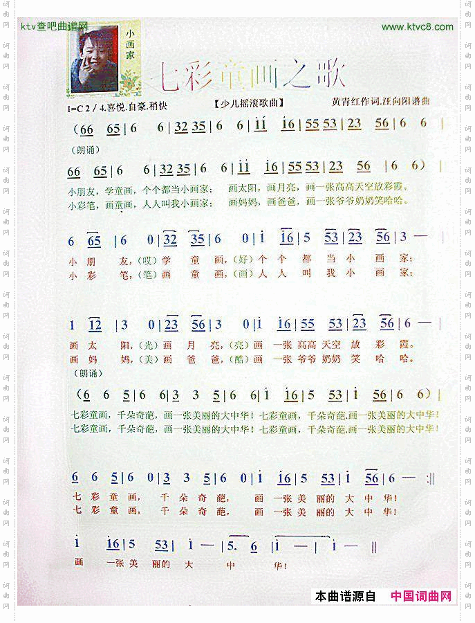 七彩童画之歌