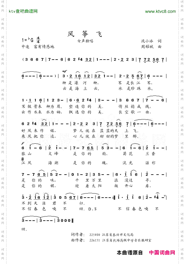 风筝飞