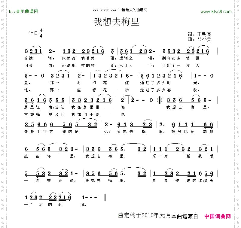 我想去梅里