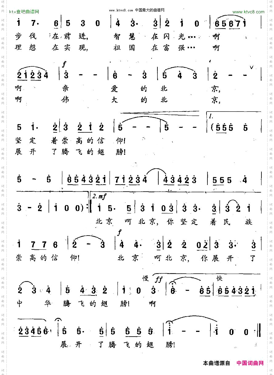 北京圆舞曲